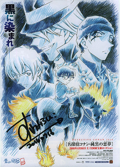 DVD Cover - Case Closed (Detective Conan) Signed Flyers