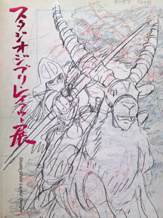 Cover of Studio Ghibli Layout Designs Book
