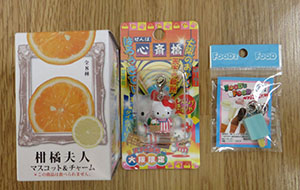 Photo of Japanese Charms