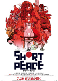 Poster of Short Peace short film compilation