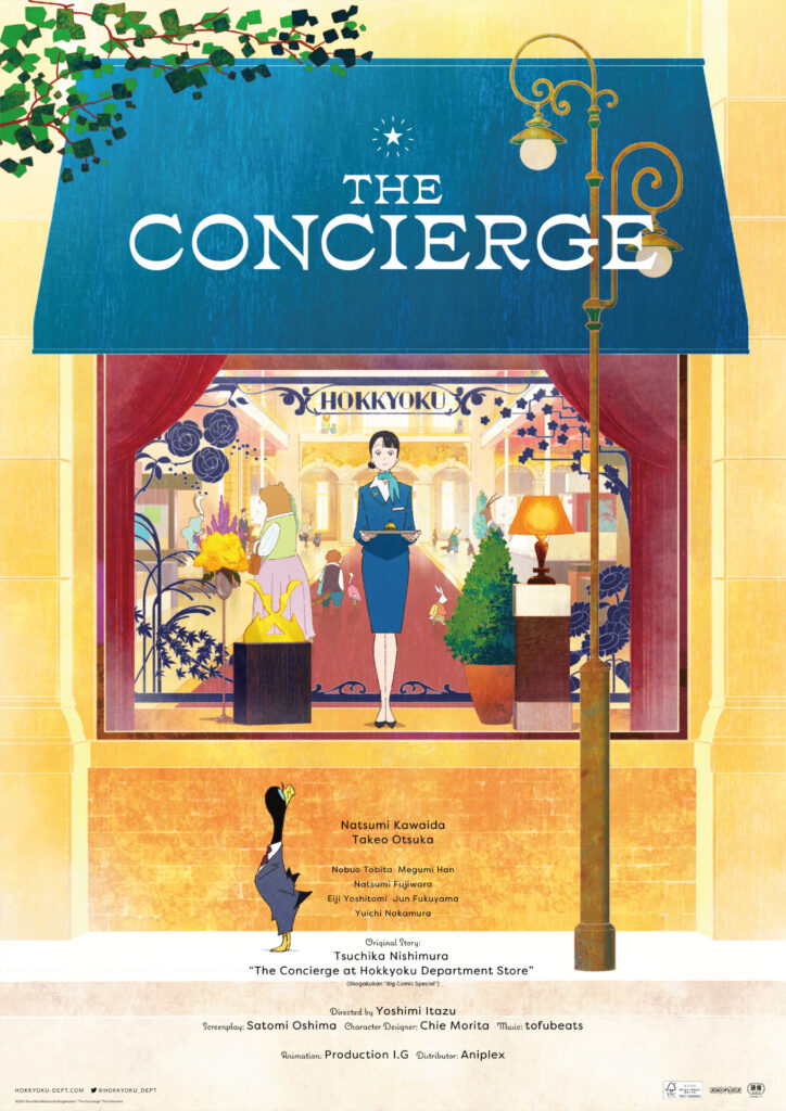 Film poster for The Concierge